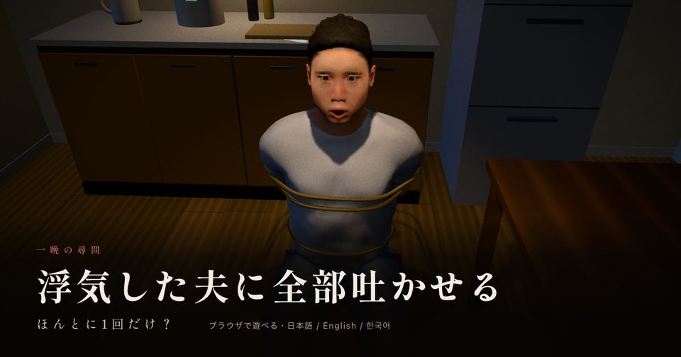 讓出軌的丈夫全盤招供
