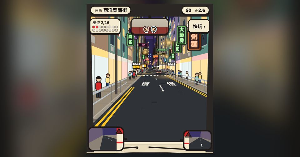 紅van司機